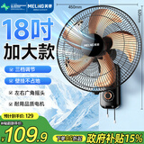 美菱（MeiLing）电风扇/壁扇/家用餐厅宿舍摇头壁挂式风扇商用工业食堂五叶大风力挂扇MPF-DB003