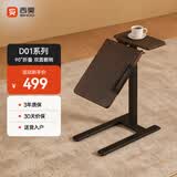 西昊D01Pro+ 床边桌气动升降桌任意桌可移动电脑桌可90°折叠