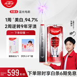高露洁（Colgate）蓝光电动牙刷【孙颖莎推荐】光氧美白电刷 送男生/女友礼物 生日礼物 墨银+无水酵素牙膏101g
