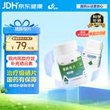 西维尔 硒酵母片60片+ 硒酵母片80片 硒片维生素中老年人补硒片 甲亢甲减甲状腺 增强免疫 保护细胞