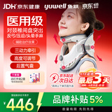 鱼跃（yuwell）升级款颈托护颈椎牵引器医用支撑矫正脖子固定器BA-JQ-C 父亲节礼