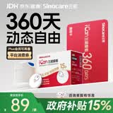 三诺爱看动态血糖仪家用免扎针持续葡萄糖监测系统I3到手不低于24盒