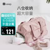 Keep 干湿分离游泳健身包防水大容量单肩户外收纳运动托特包 粉色
