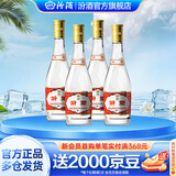 汾酒53度黄盖玻汾  清香型白酒 高度口粮酒  泡酒 53度 475mL 4瓶 组合装