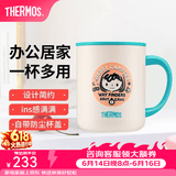 膳魔师（THERMOS）微笑露营系列生日礼物户外旅行便携水杯卡通保温杯 把手杯(Rosa) 440ml