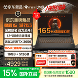 机械师星辰15【入学核心装备】15.6英寸学生AI办公游戏笔记本电脑13代酷睿i5 RTX3050 165Hz 16G 512G