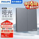飞利浦（PHILIPS）开关插座面板S20灰86型斜5五孔墙壁插座家用暗装电工电料二三插座 双开双控 开关
