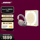 博士（BOSE）QC消噪耳机Ultra-沙丘灰礼盒款 头戴式降噪无线蓝牙运动耳机 主动降噪 适用华为苹果耳机 礼物