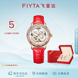 飞亚达（FIYTA）四叶草系列 高圆圆同款镂空盘皮带机械表 节日礼物送女友