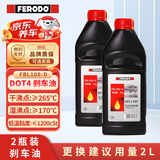 菲罗多（ferodo）DOT4 plus 2L装刹车油制动液适用于汽车摩托车 压力机换油