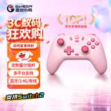 盖世小鸡（GAMESIR）启明星无线游戏手柄switch2手柄 手机steam安卓苹果PC电脑电视蓝牙NS2pro双人成行粉色宝可梦ZA