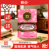 蜂花玫瑰香皂125g 洗澡沐浴肥皂洗手香氛皂 可放衣橱卧室熏香车载香薰