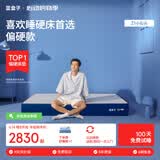 蓝盒子Z1经典款Z1小石头记忆棉独立弹簧床垫双人酒店厚席梦思线下同款 Z1小石头【偏硬】 1500mm*2000mm