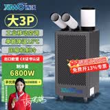西沃工业移动空调冷气机压缩机制冷风机商用可移动式冷风扇高温岗位机房厨房厂房大空间大风量一体式 大3匹 三管SAC-68
