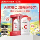 养生堂天然维生素C130片 补充vc针叶樱桃 增强免疫力全家常备蓝帽认证