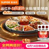 苏泊尔（SUPOR）多功能暖菜板 火锅+饭菜保温板 圆形加热菜板  80CM可旋转餐桌转盘  BZ80RH851J