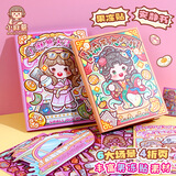 小麻薯果冻贴安静书大客栈高颜值手工DIY益智儿童玩具贴纸生日礼物