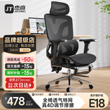 杰庭人体工学椅子电竞椅电脑椅人工力学座椅久坐舒适办公室可躺午休椅 Pro2高配 曜黑 脚托 合金脚 155-180度(含) 可旋转可升降扶手
