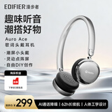 漫步者（EDIFIER）Auro Ace 歌词头戴耳机 头戴式蓝牙耳机 潮屏小头戴 支持自由DIY创作 时尚高颜值潮酷穿搭 冰透银