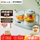 小熊（Bear）养生壶 煮茶壶 煮茶器 养生水壶 电烧水壶 保温全自动 家用办公用玻璃热水壶加热杯垫不锈钢滤网 天蓝色 0.8L 【养生壶套装】YSH-P08G7