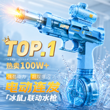 欧塞奇电动水枪玩具自动连发儿童喷水玩具3-6岁水枪男孩生日礼物
