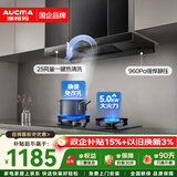 澳柯玛（AUCMA）抽油烟机灶具套装 欧式顶吸脱排油烟机燃气灶套餐 家用变频大吸力清洗50D+F26BD液化气[套装商品]