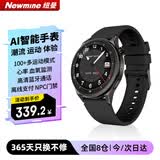 纽曼（Newmine）智能手表Watch Fit蓝牙电话血氧心率压力睡眠健康监测穿戴防水男女通用运动手表手环礼物补贴