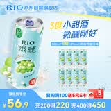 锐澳（RIO）洋酒 预调酒 鸡尾酒 冰饮果酒甜酒 微醺3度青提茉莉 330ml*8罐