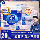 维达超韧抽取式纸巾 餐巾纸柔韧舒适纸巾面巾纸卫生纸便携式 【纸巾尺寸186*186mm】 4层 200抽*2提