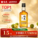 梅见青梅酒果酒女士低度梅子微醺酒12度金桂150ml单瓶618端午送礼