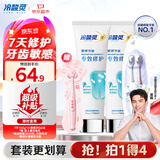 冷酸灵7天专效修护抗敏牙膏3D宽密净白牙刷口腔护理套装共4支