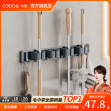 卡贝（cobbe）拖把架壁挂夹免打孔挂钩浴室拖布置物收纳神器卫生间扫把固定架子 灰色可移动带钩拖把架-四挂