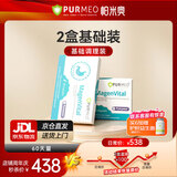 purmeo帕米奥成人养胃益生幽门螺旋pylopass罗伊氏乳杆菌肠胃调理保健品 【基础装】2盒立省100元 30粒*2盒