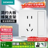 西门子（SIEMENS） 开关插座面板 墙壁大板二三插暗装 致典系列雅白色 五孔插座带 开关