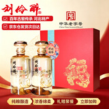 刘伶醉壹品浓香浓香型白酒52度 500ml*2瓶礼盒装喜庆包装