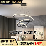 三星照明防蓝光护眼全光谱餐厅吊灯三圈水晶现代简约餐桌吧台办公桌灯智能