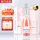 归星意大利原瓶进口繁花桃红气起泡酒葡萄酒赠香槟杯端午送礼盒礼袋