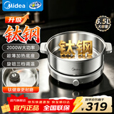 美的电火锅电煮锅26年新款有钛0涂层分体式多功能锅电锅6.5L大容量2000W速沸3-4-5-6-8人用 6.5L HGS30G1Ti