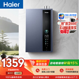 海尔【E5】16升燃气热水器天然气 一级能效节能 水伺服恒温 静音增压 家用速热【国家补贴15%】