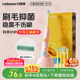 力博得（Lebooo）儿童电动牙刷3-6-15岁声波震动护龈软毛送男孩送女孩学生宝宝生日礼物YOYO【价保618】