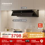 老板【 L1mini+20B2A烟灶套装】抽吸烟机顶侧一体家用小尺寸26大吸力油烟机炉灶套装上门安装