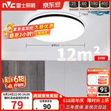 雷士（NVC）吸顶灯具客厅大灯卧室灯饰智能护眼2026新款高端大气led光鸿