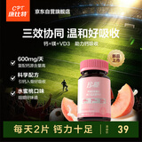 康比特珍膝钙镁D咀嚼片含柠檬酸钙维生素D维生素B族钙片1瓶60片水蜜桃味