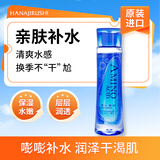 花印水漾润透保湿化妆水190ml 保湿滋润 爽肤水 护肤品送女生