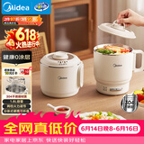 美的（Midea）电煮锅 小电锅 0涂层便携式折叠锅 304不锈钢电热锅旅行出差家用1.6L多功能泡面锅XZE1625XS配蒸架