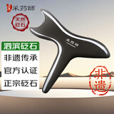 采药师泗滨砭石燕尾锥按摩器足底部足疗穴位肩颈刮痧板三角雀送长辈礼物