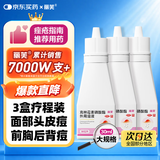丽芙克林霉素磷酸酯脂外用溶液1%30ml*3+药用喷雾剂泵*3可搭甲硝唑凝胶搽剂治疗寻常痤疮头皮后背毛囊炎