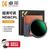 卓尔可调ND镜CPL镜二合一 ND4-64减光镜一镜两用多功能偏振镜67mm适用小米vivo华为手机佳能索尼康相机
