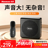 纽曼U-258小蜜蜂扩音器教师教学专用防啸叫无线领夹麦大功率导游户外讲解便携式蓝牙音箱音响