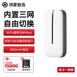 华为电池3000毫安鸿蒙智选随身wifi可移动wifi6免插卡随行无线上网宝4g路由器全国通用流量2026款